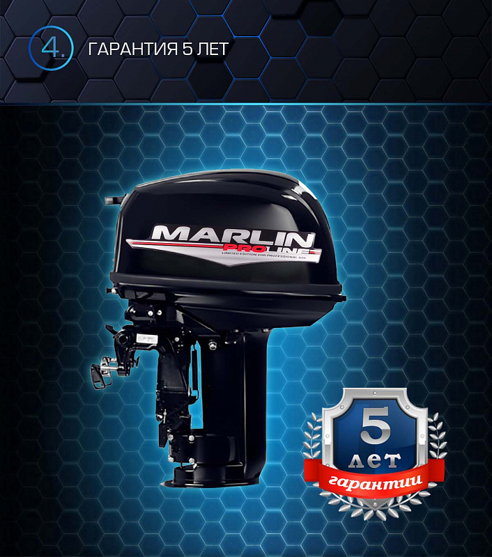 Лодочный мотор MARLIN PROLINE MP 30 AWR в Ставрополе