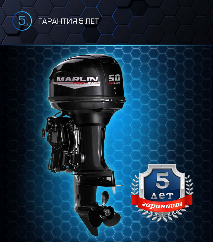 Лодочный мотор MARLIN PROLINE MP 50 AERTL в Ставрополе