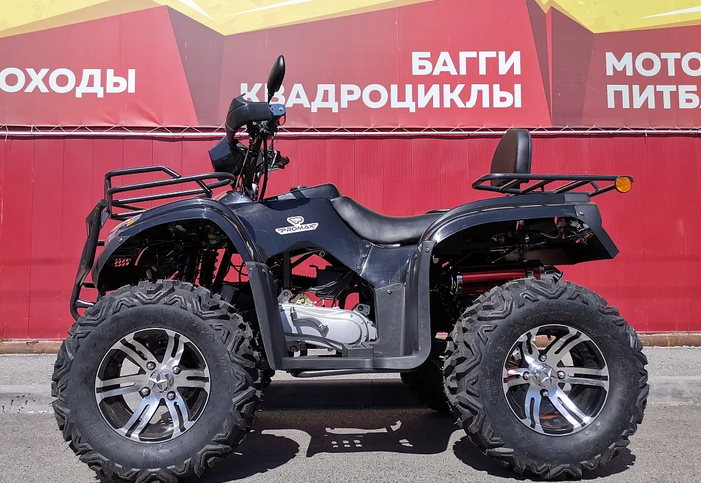 Квадроцикл PROMAX TRX300 CVT в Ставрополе