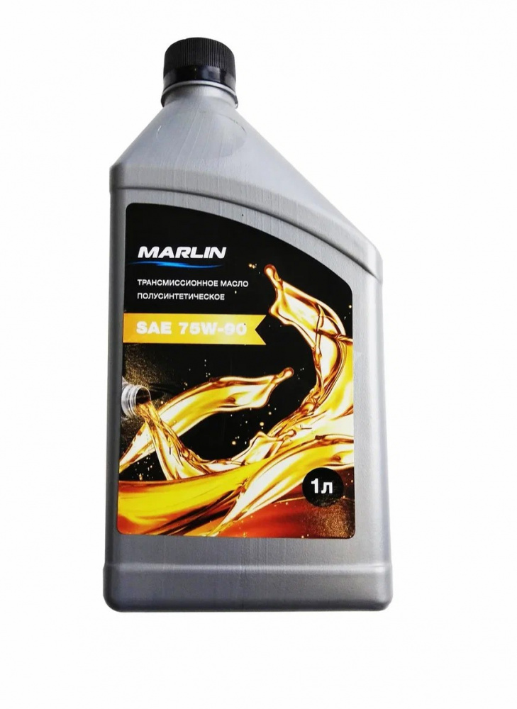 МАСЛО ТРАНСМИССИОННОЕ MARLIN, SAE 75W-90 (1 ЛИТР)/ПОЛУСИНТ. в Ставрополе