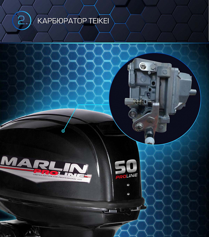 Лодочный мотор MARLIN PROLINE MP 50 AWRL в Ставрополе