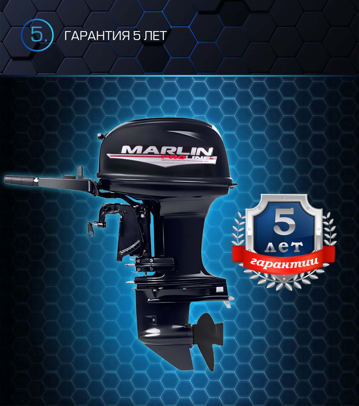 Лодочный мотор MARLIN PROLINE MP 50 AMHS в Ставрополе