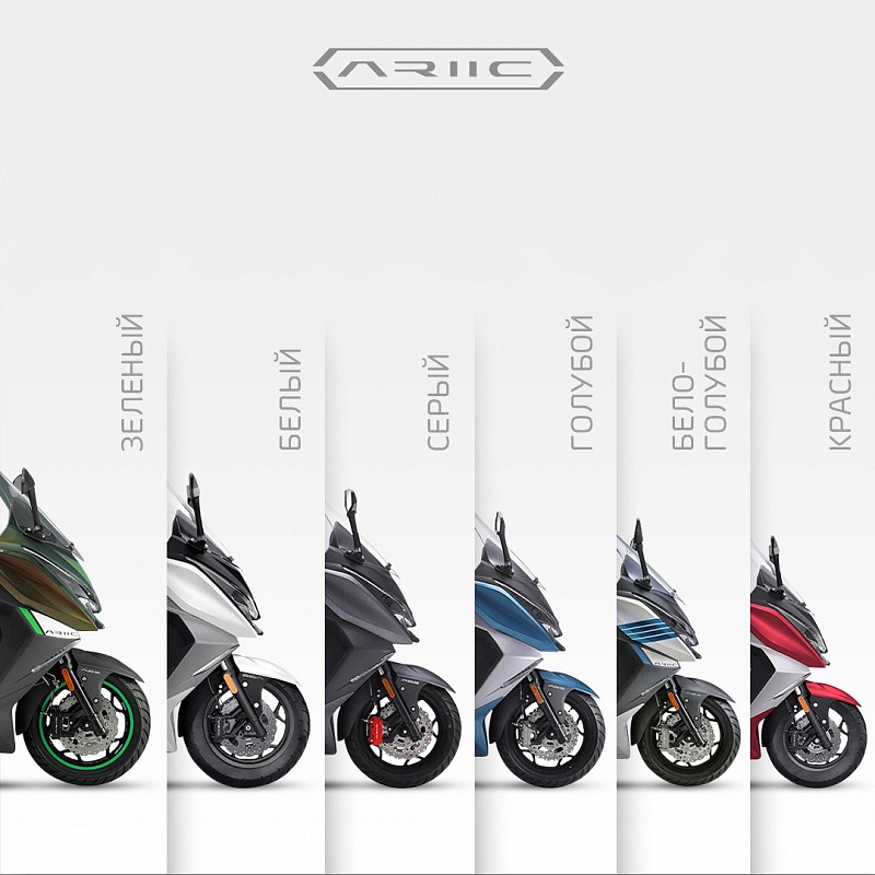 МАКСИСКУТЕР ARIIC 318 в Ставрополе