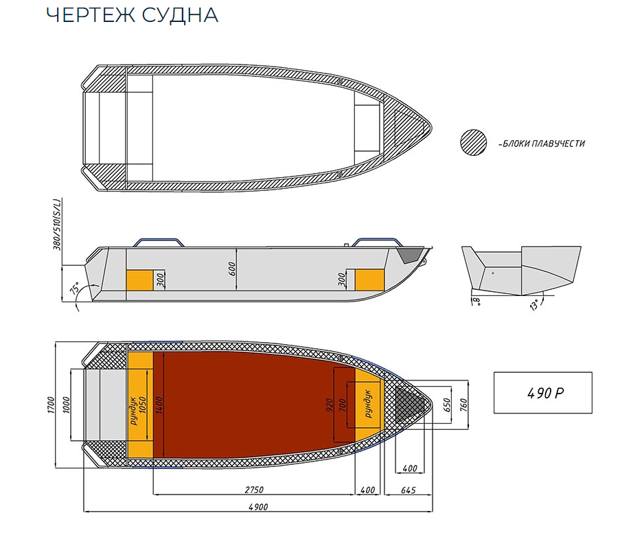 Алюминиевая лодка Wyatboat-490 P в Ставрополе