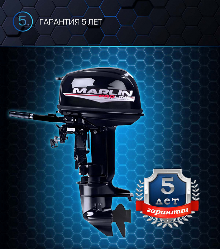 Лодочный мотор MARLIN PROLINE MP 30 AMHL в Ставрополе