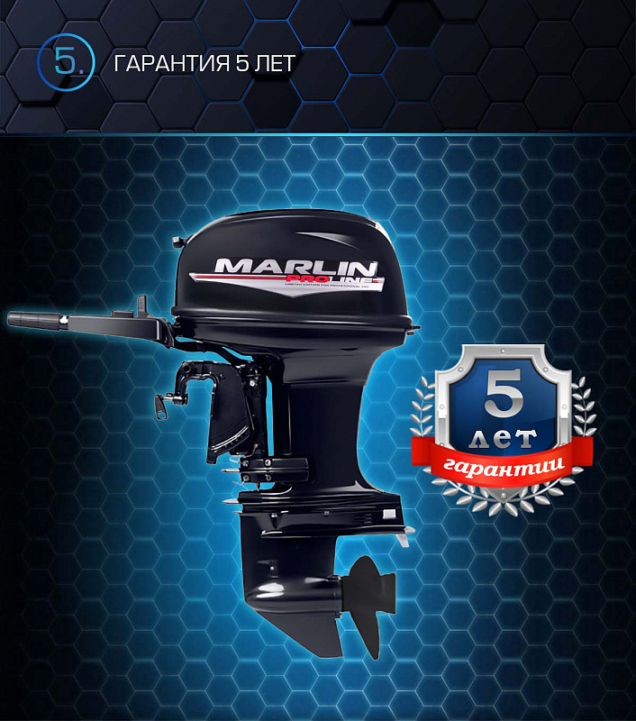 Лодочный мотор MARLIN PROLINE MP 50 AMHL в Ставрополе