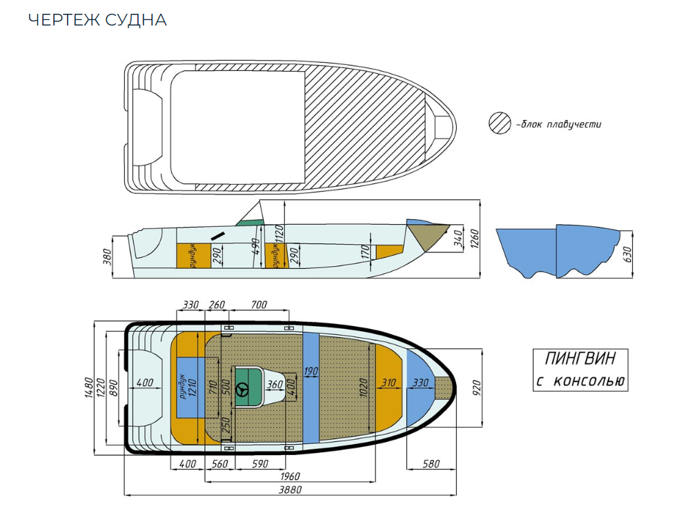 Стеклопластиковая лодка Пингвин с консолью (тримаран) в Ставрополе