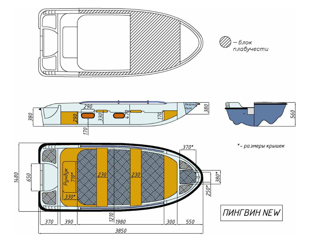 Стеклопластиковая лодка Пингвин New (тримаран) в Ставрополе