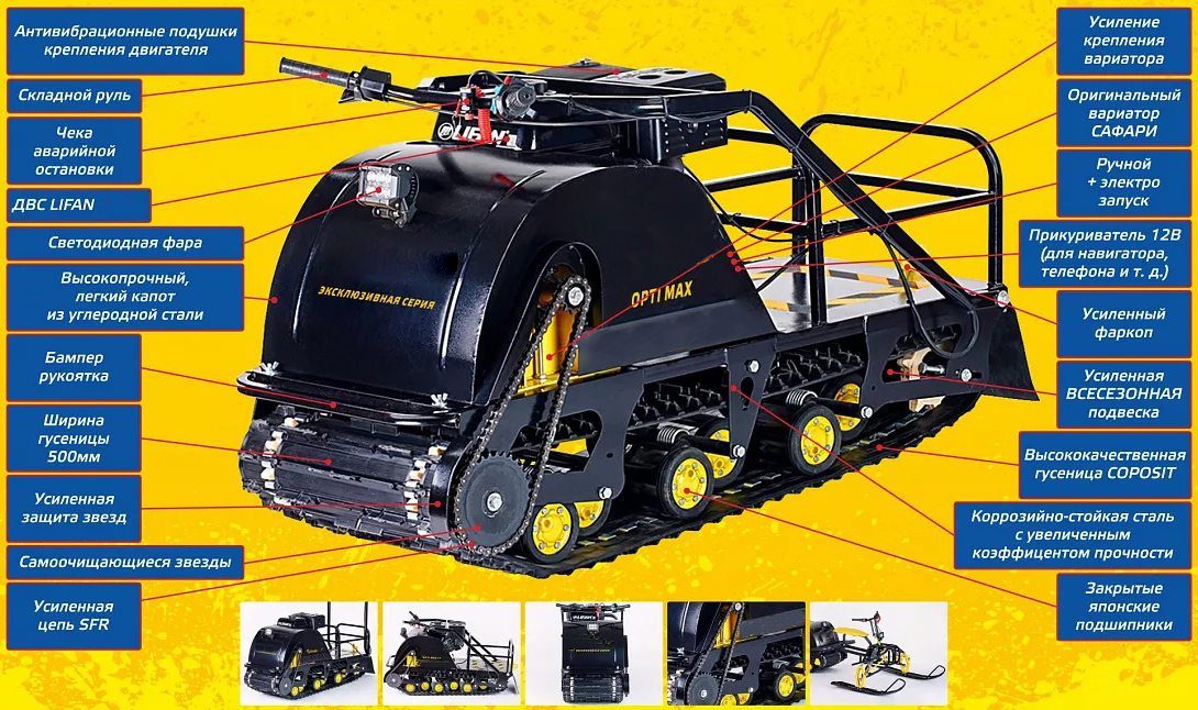 Мотобуксировщик OPTI MAX 20 в Ставрополе