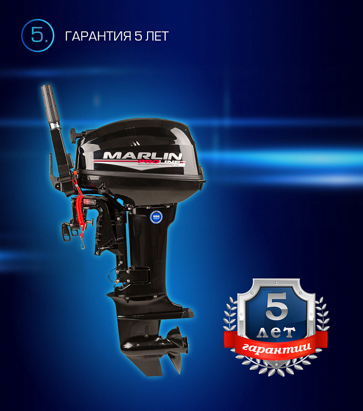 Лодочный мотор MARLIN PROLINE MP 9.9(15) AMHL в Ставрополе