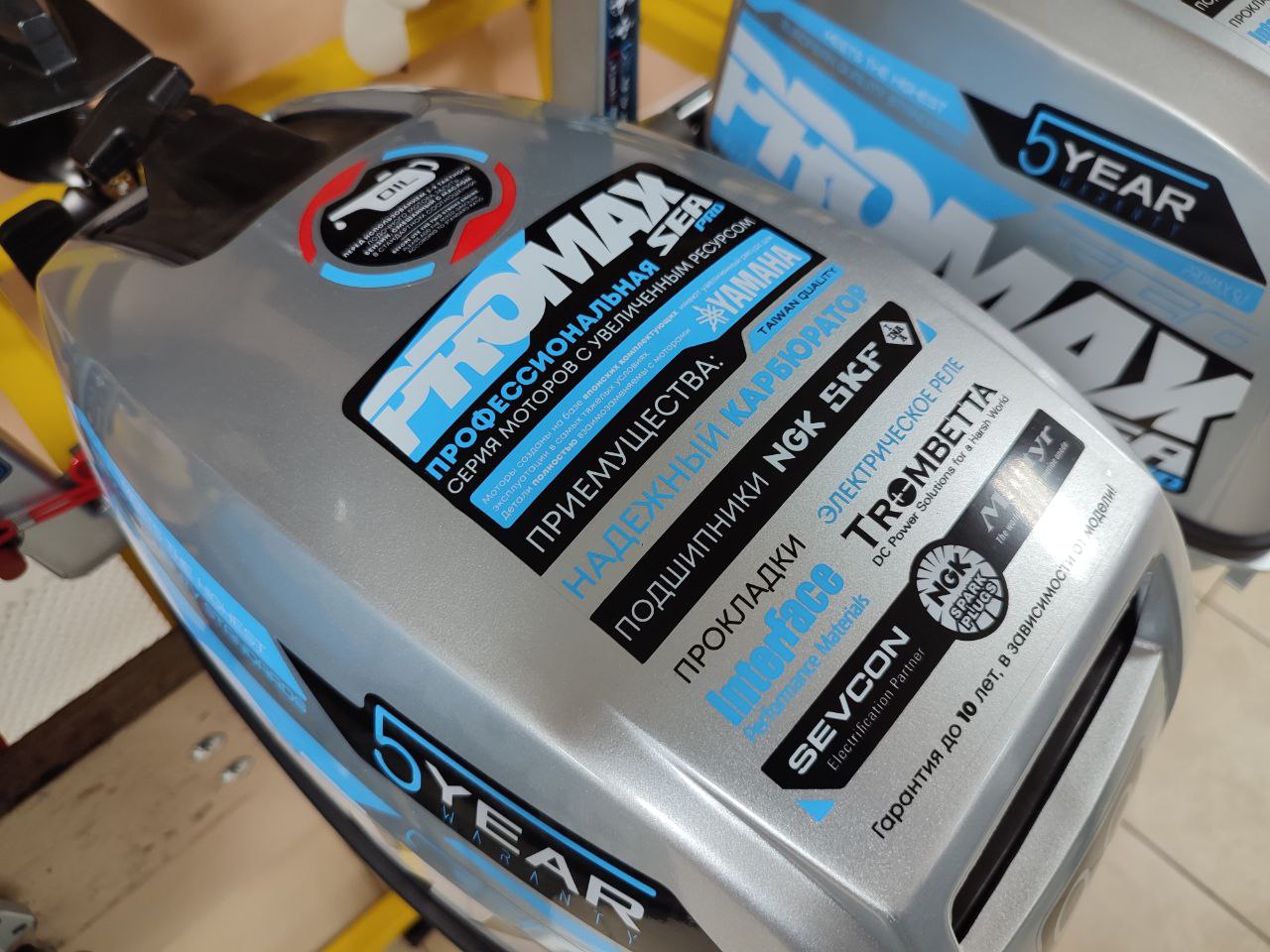 Лодочный мотор PROMAX SP9.9FHS (15) EXTRA в Ставрополе