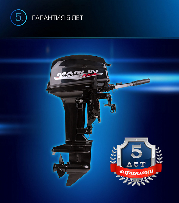 Лодочный мотор MARLIN PROLINE MP 9.9(20) AMHL FORCE в Ставрополе