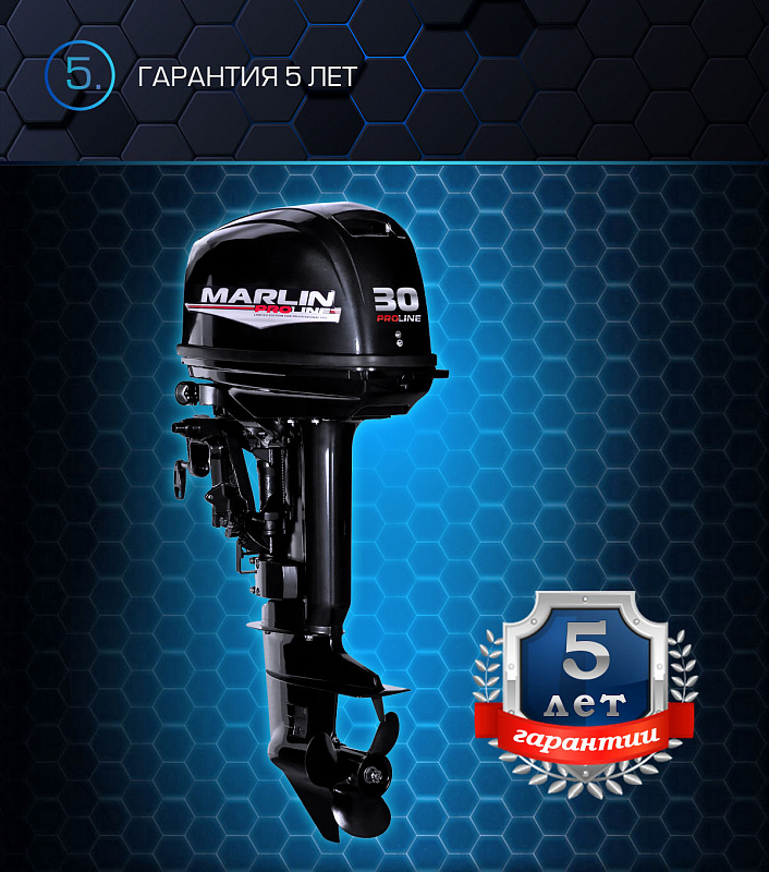 Лодочный мотор MARLIN PROLINE MP 30 AWRS в Ставрополе