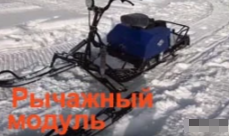 МОТОБУКСИРОВЩИК КОМПАКТНЫЙ ЛИДЕР-СИГМА-2, 8,0+ Л.С., С РЫЧАЖНЫМ ЛЫЖНЫМ МОДУЛЕМ, ВАРИАТОР TAV2-40 в Ставрополе