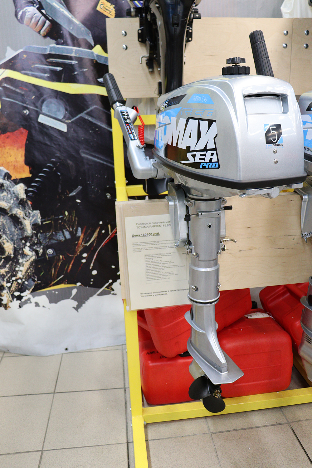 Лодочный мотор PROMAX SP5FHS (внешний бак 12 л) в Ставрополе