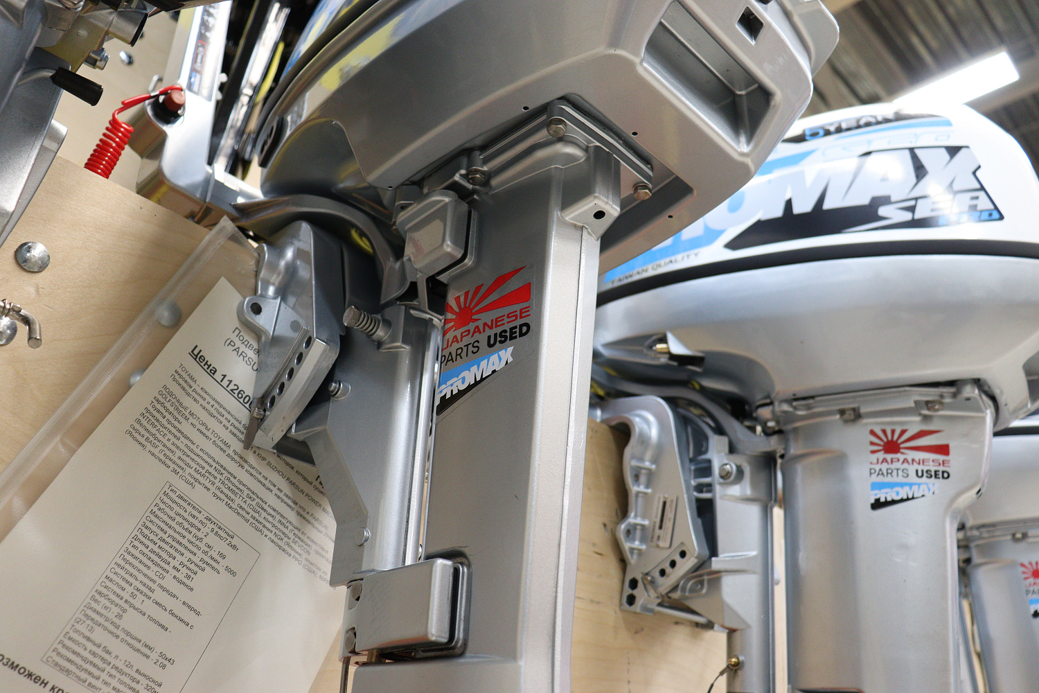 Лодочный мотор PROMAX SP9.9FHS LIGHT в Ставрополе