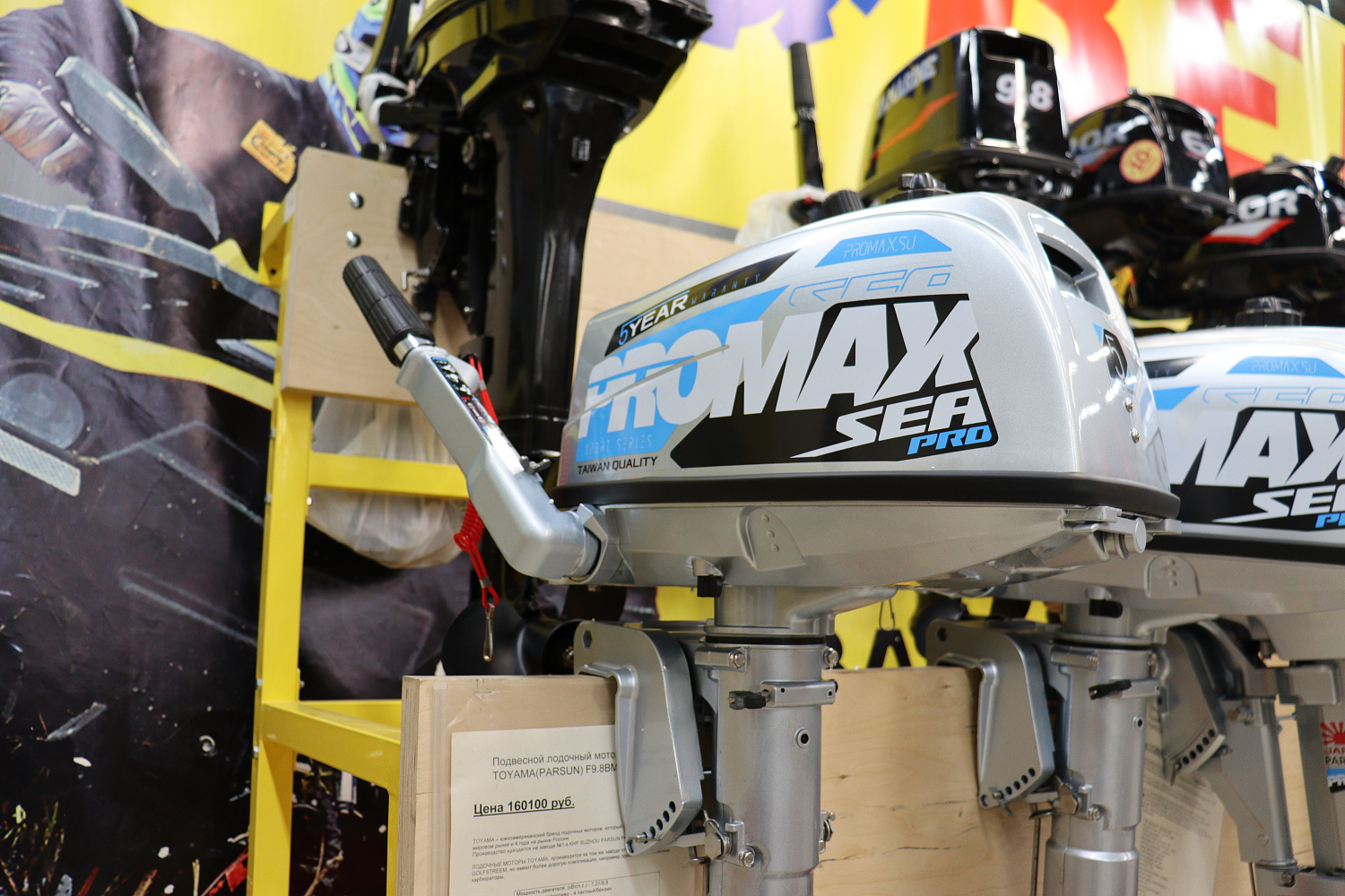 Лодочный мотор PROMAX SP5FHS (внешний бак 12 л) в Ставрополе