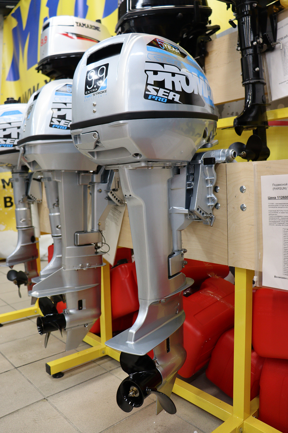 Лодочный мотор PROMAX SP9.9FHS (15) EXTRA в Ставрополе