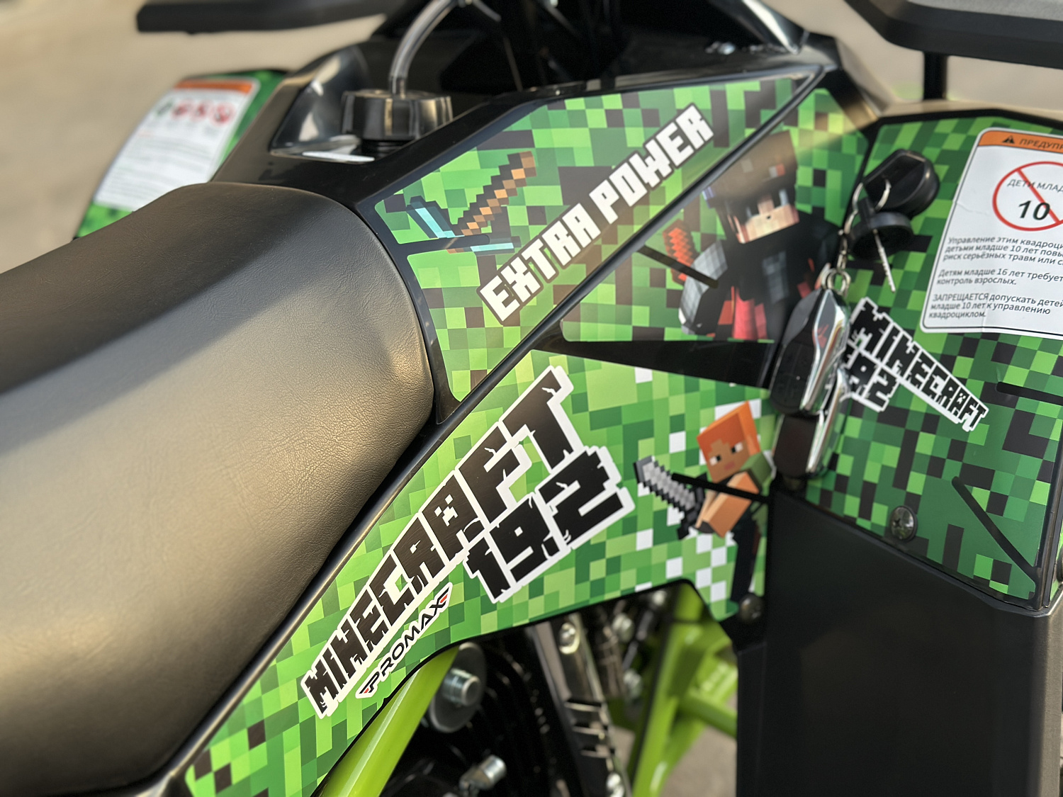 Квадроцикл PROMAX МАЙНКРАФТ 192 PRO 2025 в Ставрополе