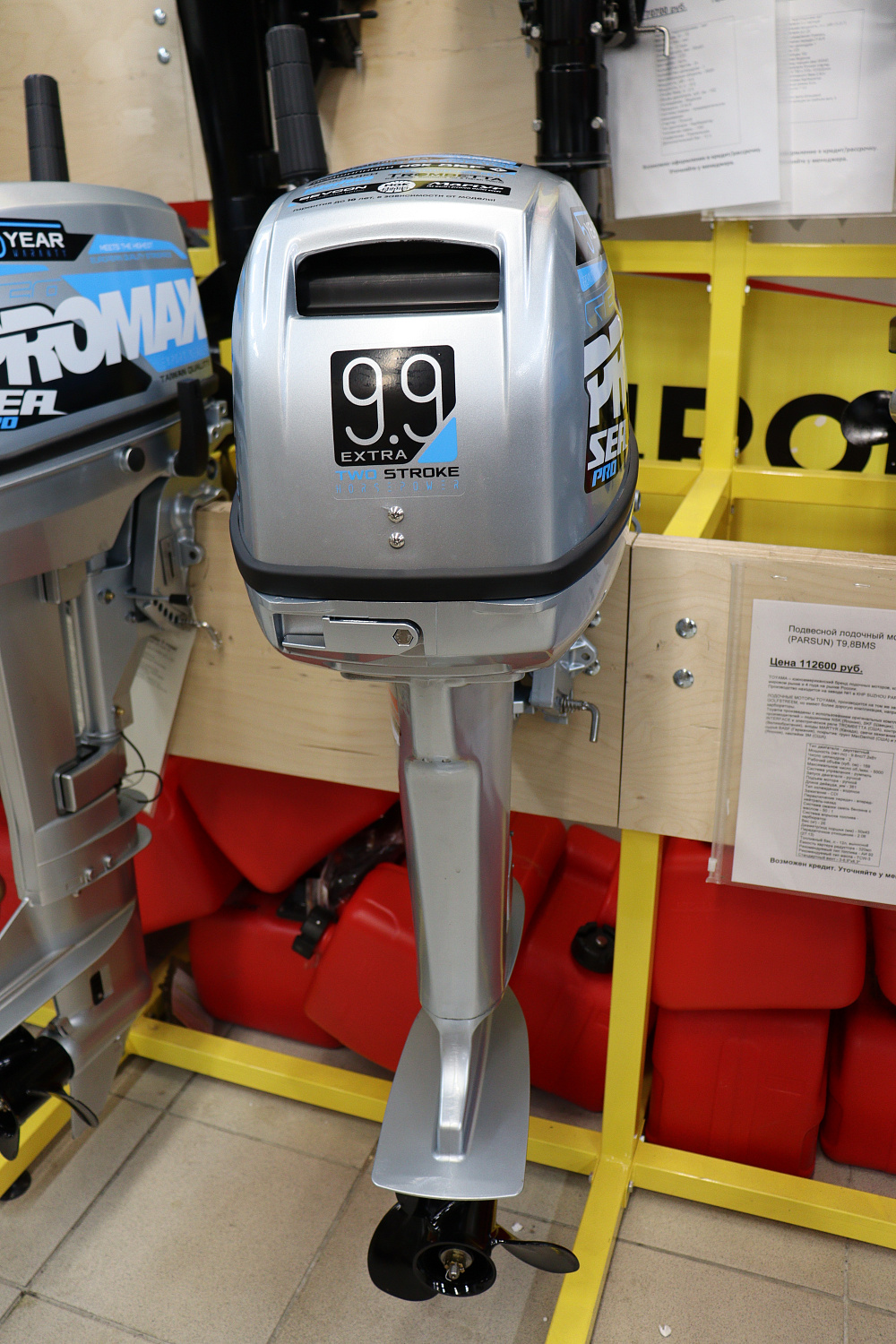 Лодочный мотор PROMAX SP9.9FHS (15) EXTRA в Ставрополе